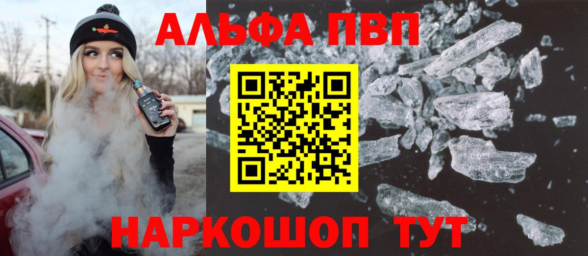 Alpha PVP VHQ  Вход с VPN  А ПВП  А ПВП крисы CK  Большой Камень  A-PVP мука 