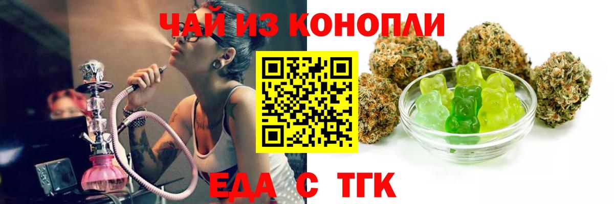 Печенье с ТГК конопля  Вход с VPN  Большой Камень 