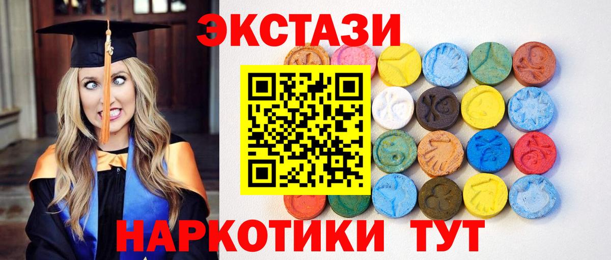 Экстази 280мг Большой Камень