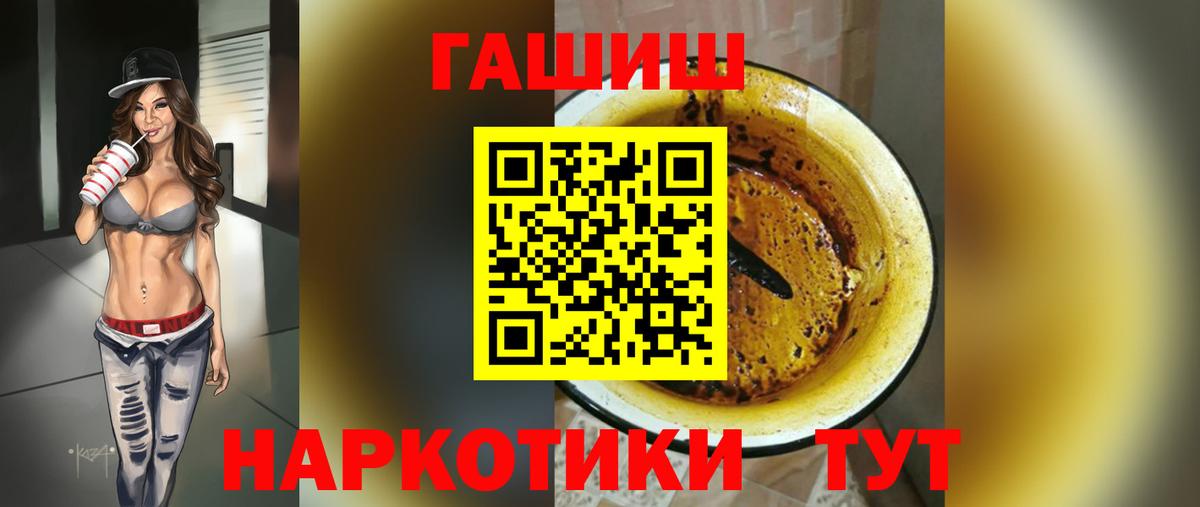 Большой Камень  Гашиш 40% ТГК  Гашиш Premium  Вход с VPN 