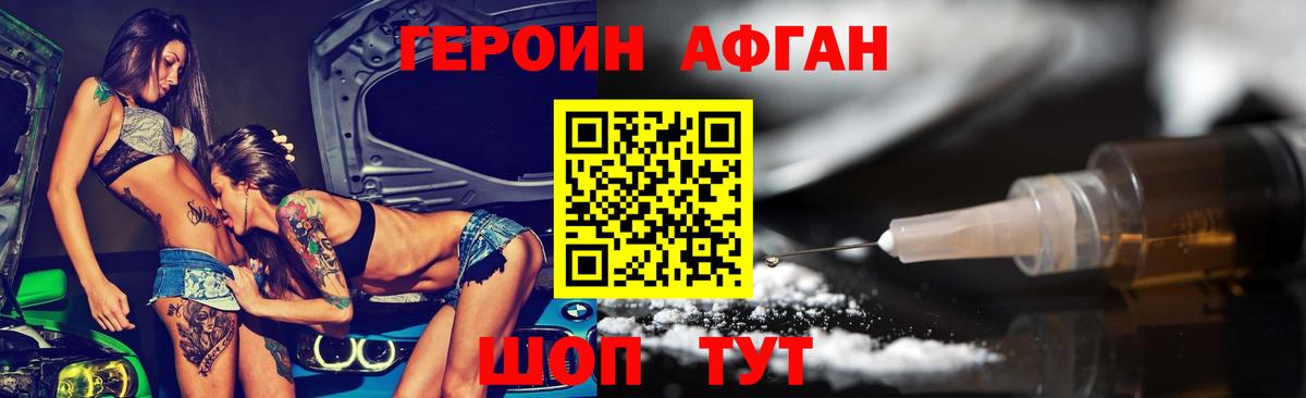 Героин гречка  Вход с VPN  Большой Камень 