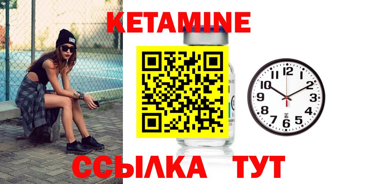 Кетамин VHQ  КЕТАМИН VHQ  Вход с VPN  Большой Камень 
