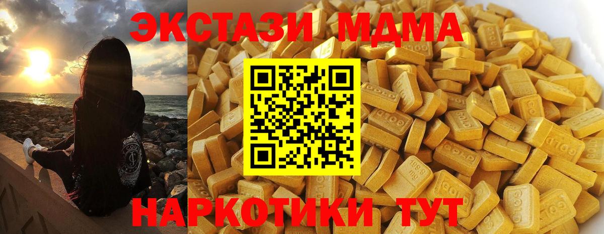 MDMA кристаллы Большой Камень