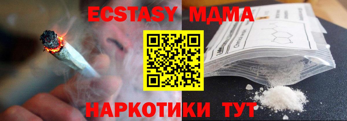 Большой Камень  МДМА кристаллы  Вход с VPN 