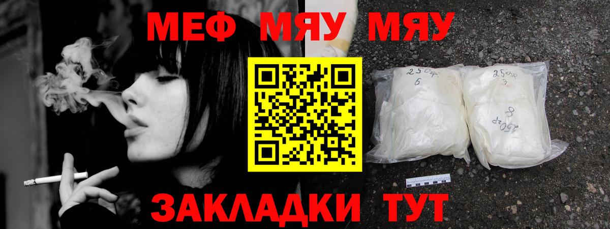 МЕФ  Мефедрон 4 MMC  Мефедрон mephedrone  Вход с VPN  Большой Камень 