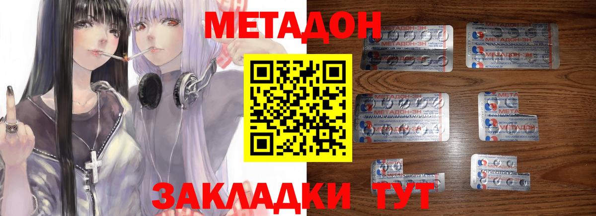 МЕТАДОН белоснежный  Вход с VPN  МЕТАДОН мёд  Большой Камень 
