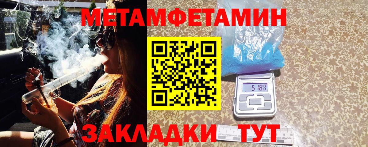 МЕТАМФЕТАМИН витя  Вход с VPN  Большой Камень 