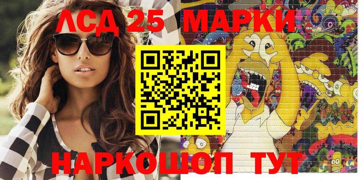 Марки 25I-NBOMe 1500мкг Большой Камень