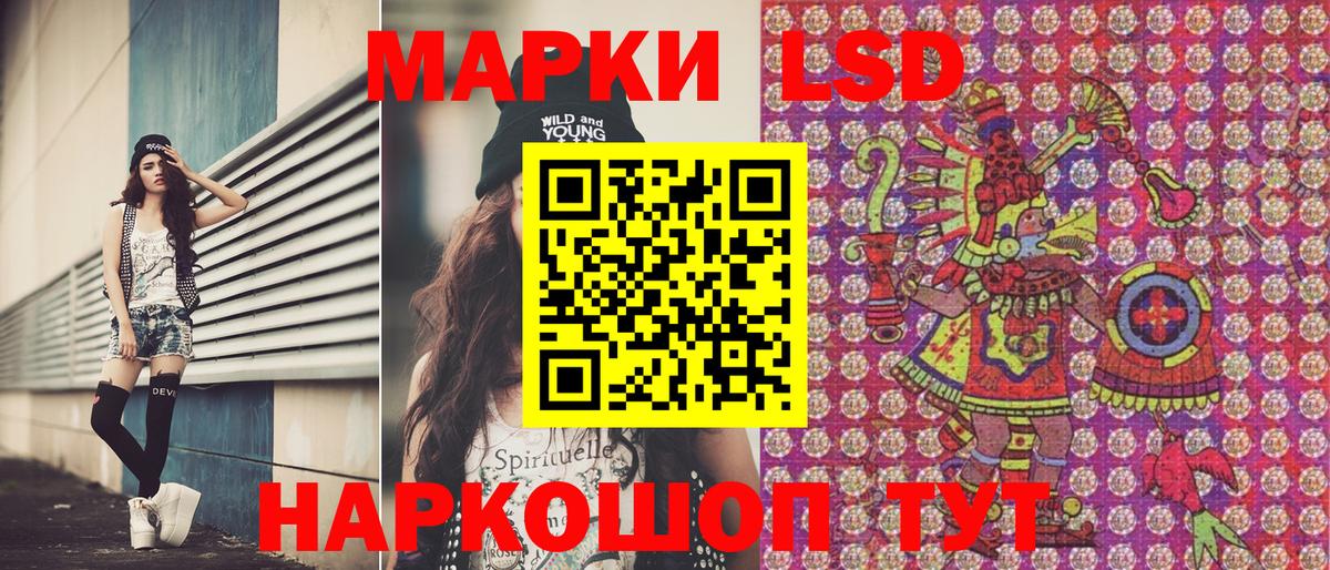Марки 25I-NBOMe  Марки N-bome 1,8мг  Вход с VPN  Большой Камень 