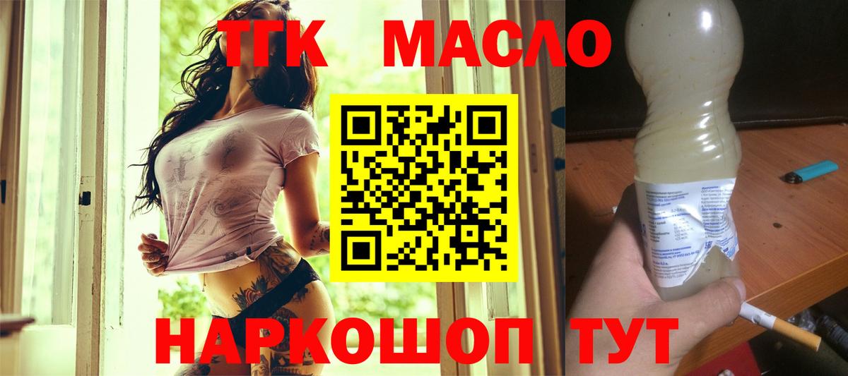 ТГК концентрат Большой Камень