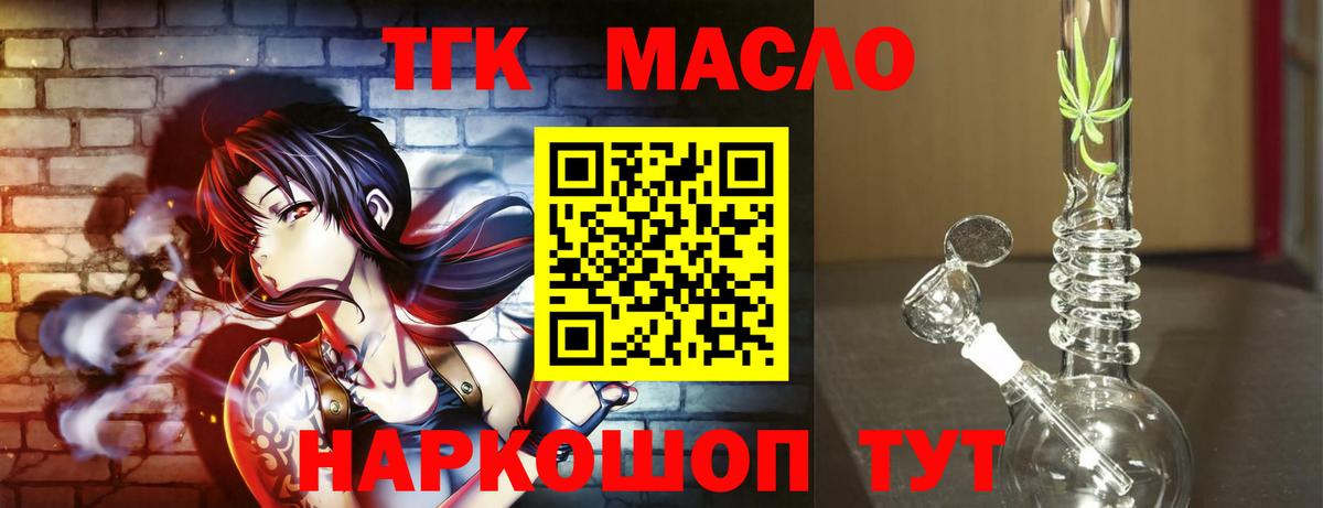 Большой Камень  где купить   Вход с VPN  ТГК THC oil  Дистиллят ТГК жижа 