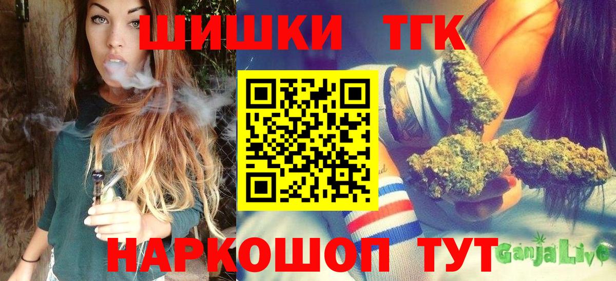 Каннабис White Widow  Канабис THC 21%  Большой Камень  Вход с VPN 